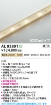 AL93391