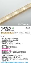 AL93392