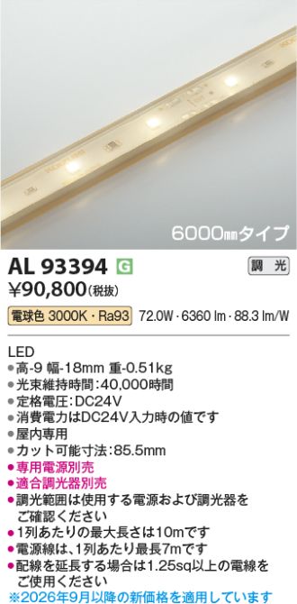 AL93394