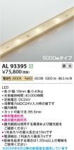 AL93395