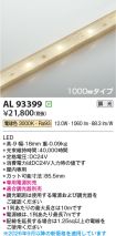 AL93399