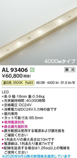 AL93406