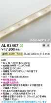 AL93407