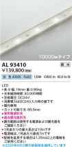 AL93410