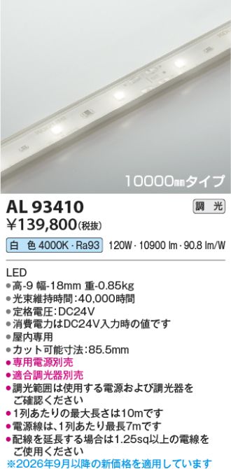 AL93410