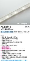 AL93411