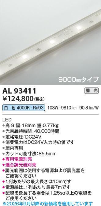 AL93411