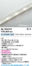AL93414