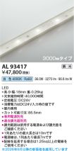 AL93417