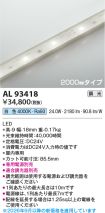 AL93418