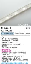 AL93419