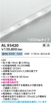 AL93420