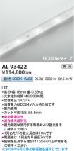 AL93422