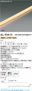 AL93615