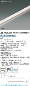 AL93650