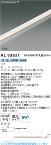 AL93651