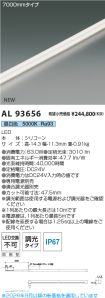 AL93656
