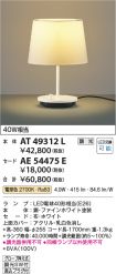 AT49312L-...