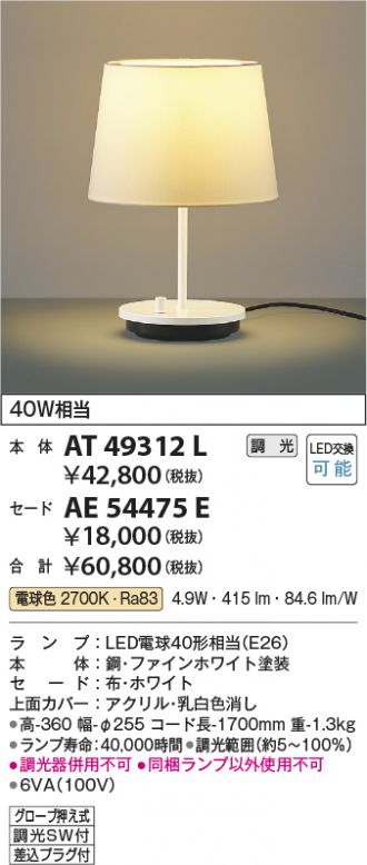 AT49312L-AE54475E