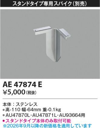 AE47874E