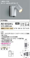 AU43324L