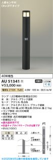 AU51341