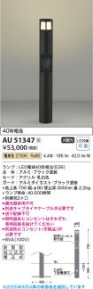 AU51347