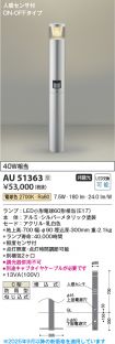AU51363