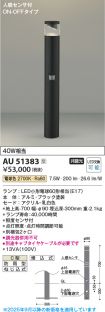 AU51383