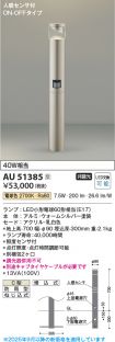 AU51385
