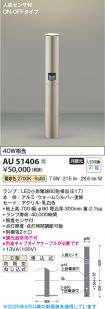 AU51406