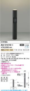 AU51410