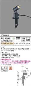 AU55961