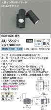 AU55971
