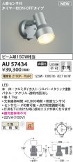 AU57434