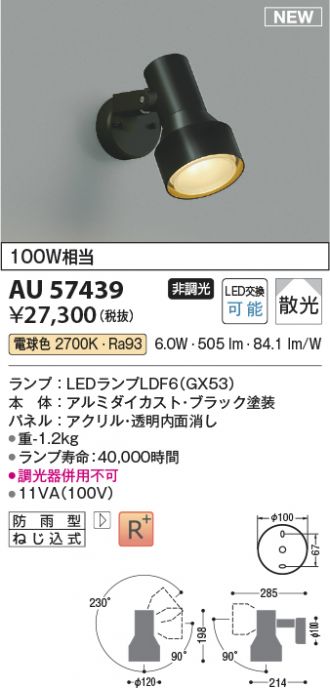 KAU57439