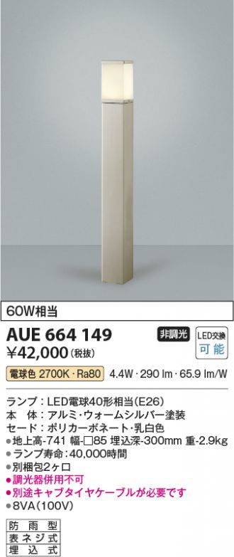 AUE664149