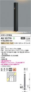 AU55770