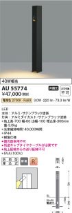 AU55774