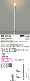 AU55792