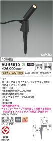 AU55810