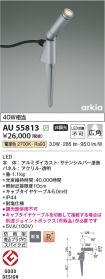 AU55813