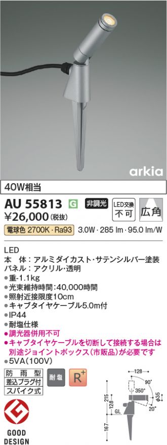 AU55813