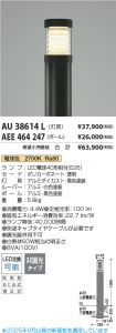 AU38614L