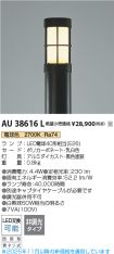 AU38616L