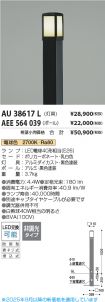 AU38617L