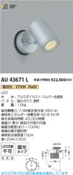AU43671L
