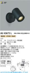 AU43673L