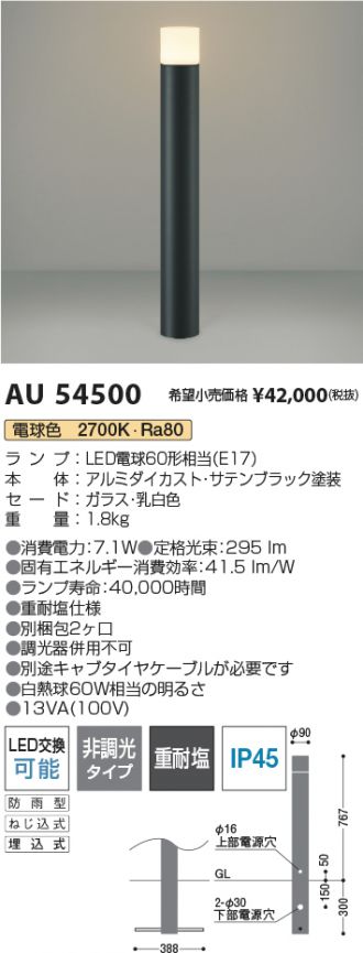 AU54500