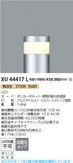 XU44417L